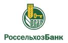 Банк Россельхозбанк в Здвинске